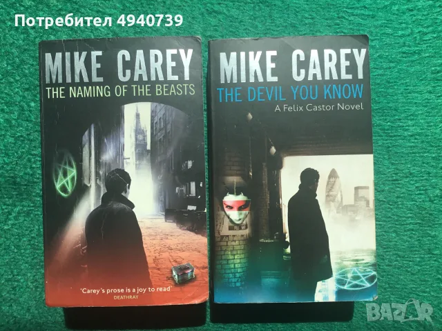 книги на английски на Mike Carey
