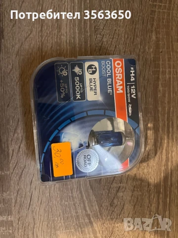 Десен Фар Hella за голф 3, снимка 4 - Части - 50509834