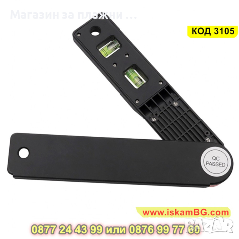 Дигитален ъгломер с нивелир и две либели - КОД 3105, снимка 6 - Измервателни инструменти - 44822628