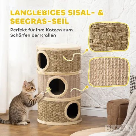 Драскалка PawHut, височина 79 см, Ø45 см, снимка 3 - За котки - 56241053