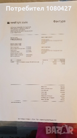 Гипсова луна за вграждане Rendl Light Studio R12900 QUO R II , снимка 6 - Лампи за таван - 52265513