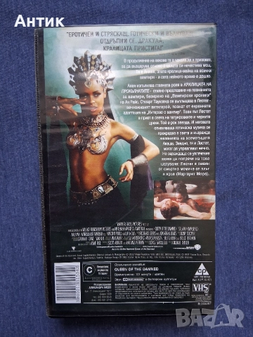 Видеокасети VHS Интервю с Вампир Кралицата на Прокълнатите, снимка 7 - Други жанрове - 52733562