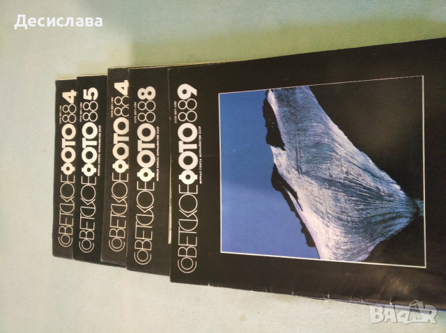 Руско списание  Фото 1988 г ,1990г, снимка 4 - Списания и комикси - 44604783