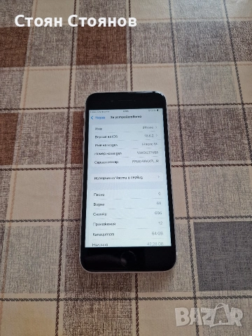 IPhone SE 2020 - Бял, снимка 2 - Apple iPhone - 53823784