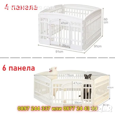 Голяма сглобяема кошара за куче – 6 панела, 91x176x60 см, с вратичка и заключване - КОД 4487, снимка 6 - За кучета - 50092555