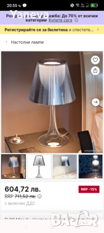 Настолна лампа на Филип Старк , снимка 5 - Настолни лампи - 51955484