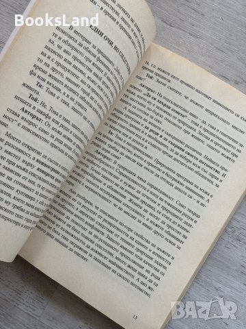 7 стъпки към щастието , снимка 11 - Други - 44312466