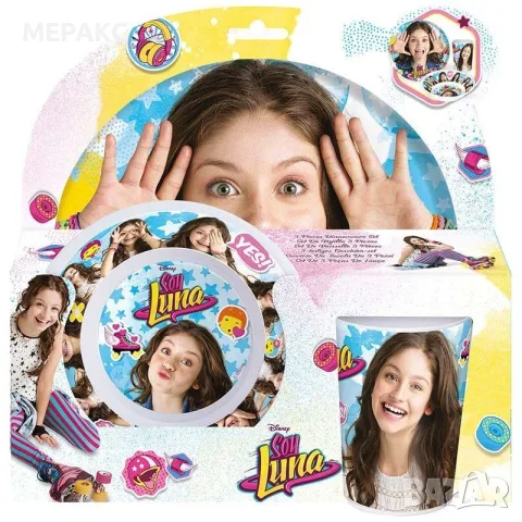 Комплект за хранене Soy Luna 3 части