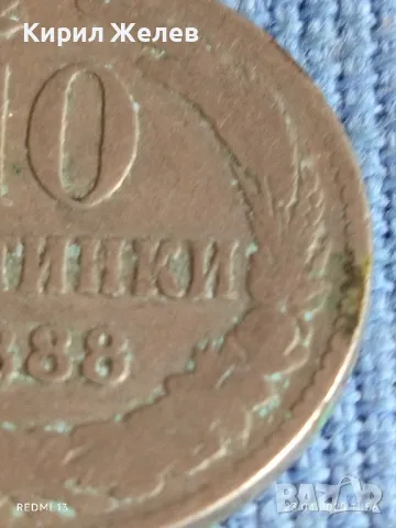 Рядка монета 10 стотинки 1888г. Княжество България Княз Фердинанд първи 39533, снимка 4 - Нумизматика и бонистика - 50001941