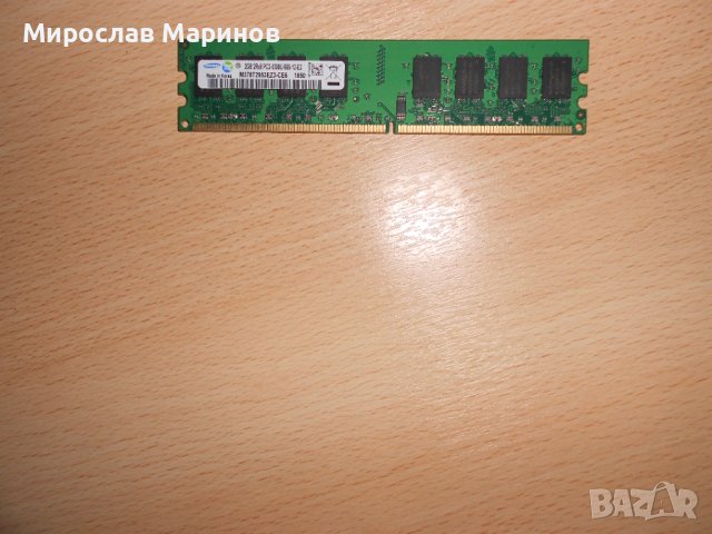 169.Ram DDR2 667 MHz PC2-5300,2GB.SAMSUNG.НОВ