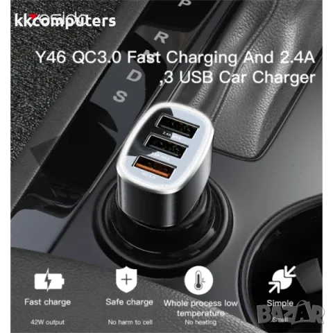 12V Зарядно за автомобил Yesido Y46 / 3xUSB QC 3.0 , 42W / Черен / Баркод : 456389