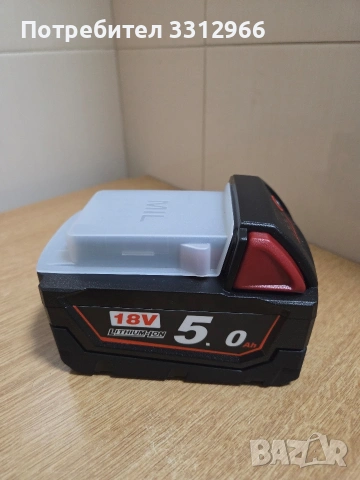 Чисто нова акумулаторна батерия за Milwaukee M18