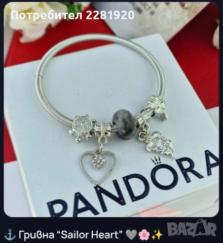 гривни Пандора - най-различни видове