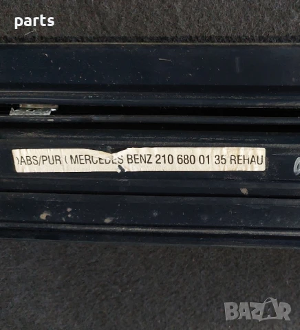Предна Дясна Лайсна Праг Мерцедес Е класа W210 (Н)
- 2106800135, снимка 6 - Части - 50888518