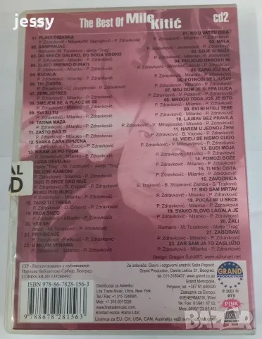 Mile Kitic - Колекция дискове, снимка 15 - CD дискове - 51967745