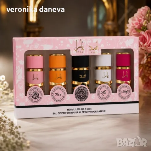 Комплект арабски парфюми 5 в 1 – Yara, Asad, Yara Moi, Yara Tous и Yara Candy, 5 × 30 мл Eau de Parf