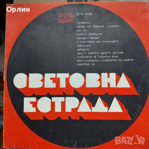 Грамофонни плочи, снимка 4 - Грамофонни плочи - 49336550