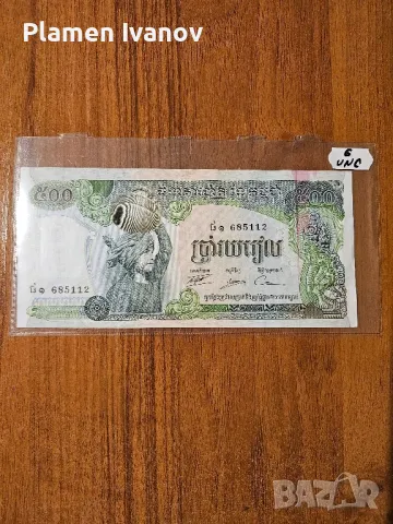 Банкноти от цял свят със цени върху тях - Лот Азия - Малайзия и Камбоджа - Част 1 ва, снимка 13 - Нумизматика и бонистика - 49407374