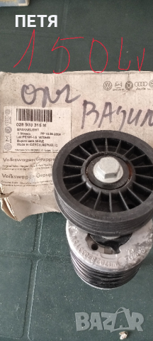 VW/Audi/Mercedes главен спирачен цилиндър, лагери, ролки, семеринги,болтове и др. , снимка 7 - Части - 34886869