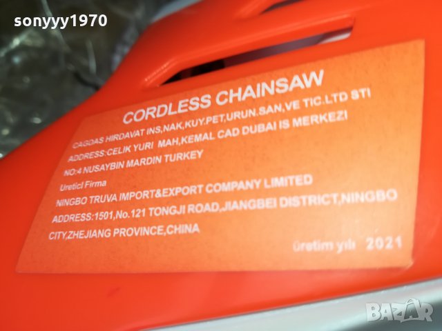 РЕЗАчКА ЗА КЛОНИ 1810211638, снимка 9 - Градинска техника - 34505709