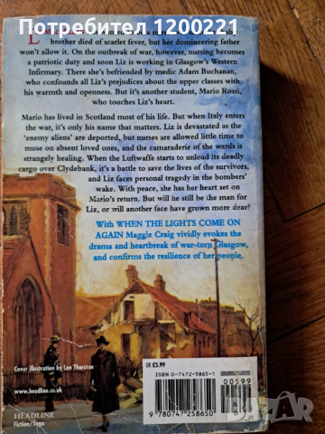 Книги на английски език , снимка 7 - Художествена литература - 52748492