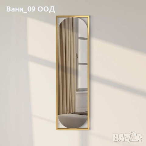 Стилно огледало 132 см!