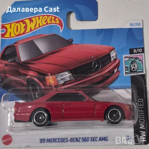 1/64 Mercedes-Benz 560 Sec HotWheels 