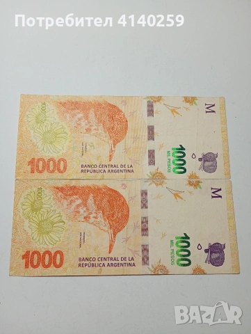 АРЖЕНТИНА БАНКНОТИ 1000 ПЕСОС 2017 Г 