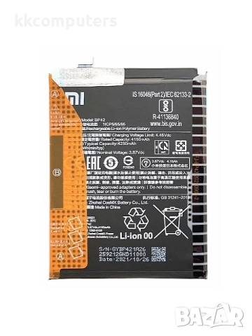 БАТЕРИЯ ЗА XIAOMI MI 11I (M2012K11G)