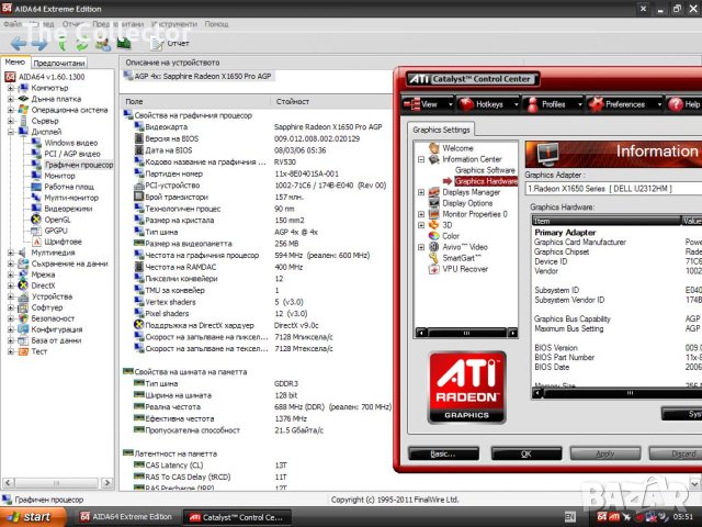 ATi Radeon x1650 Pro AGP, снимка 15 - Видеокарти - 41548774
