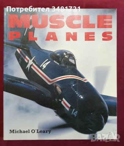 Бойна и цивилна авиация - 18 книги, снимка 14 - Енциклопедии, справочници - 52482509