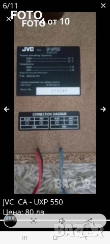 JVC CA-UXP 550, снимка 3 - Аудиосистеми - 52828658