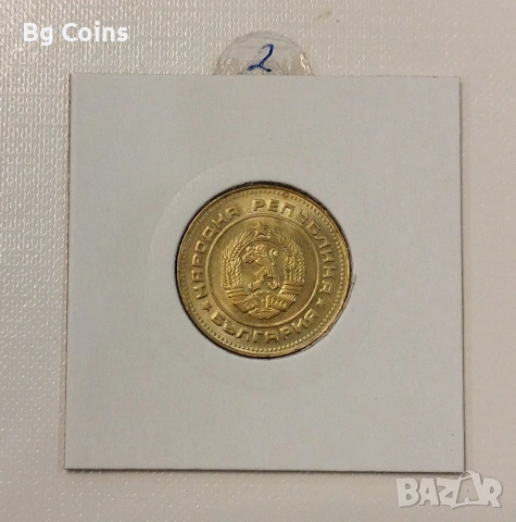 5 стотинки 1990, снимка 2 - Нумизматика и бонистика - 43895464