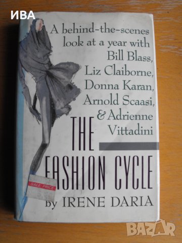 THE FASHION CYCLE /на английски език/.  Irene Daria., снимка 1 - Енциклопедии, справочници - 39272891