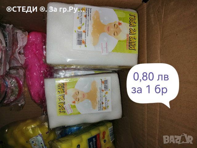 Разпродажба на нови продукти от затворен магазин. , снимка 6 - Други стоки за дома - 39395774
