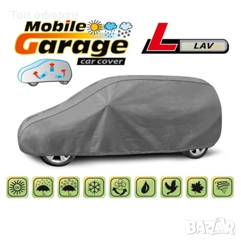 Покривало Kegel серия Mobile размер L сиво за LAV