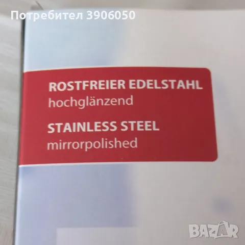 Комплект прибори за хранене Rostfreier Edelstahl, снимка 7 - Сервизи - 50178066