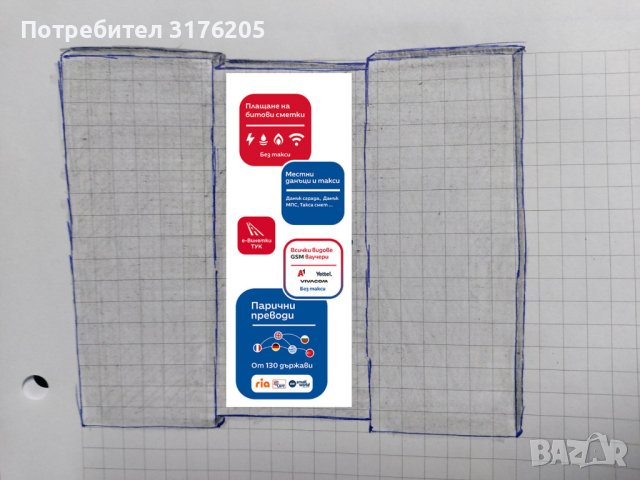 Търговско оборудване / щанд за каса Изипей, застраховки и т.н , снимка 4 - Стелажи и щандове - 41262758