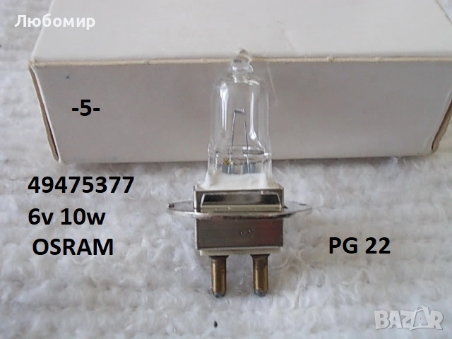 Халогенна и живачна лампа за микроскоп - списък, снимка 5 - Медицинска апаратура - 42933300