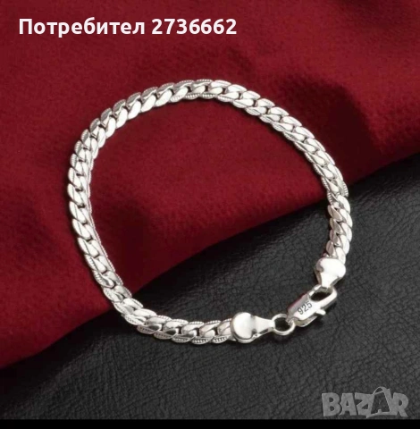 Сребърна гривна 