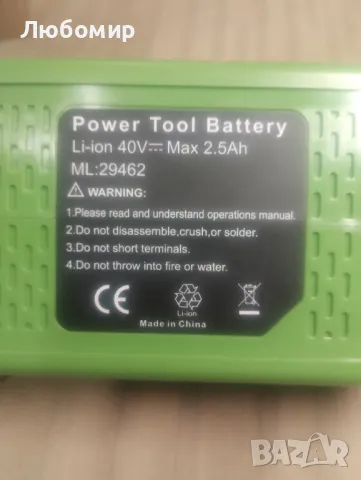 БАТЕРИЯ 40V 2,5 AH GREENWORKS

, снимка 6 - Други инструменти - 48535486