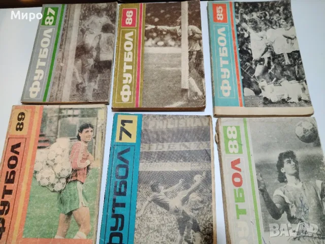 Футболни книжки , Футбология