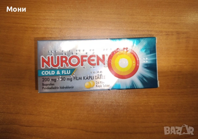 НУРОФЕН  - 24 таб.