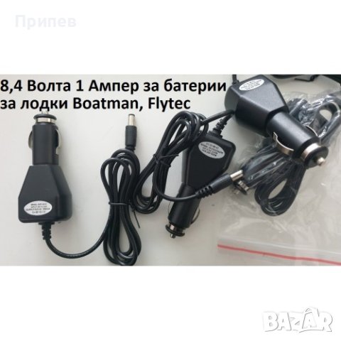 Зарядно за запалка на кола за батерия на лодки за захранка 2021 (BOATMAN) или за 2020, 2011-5 (Flyte