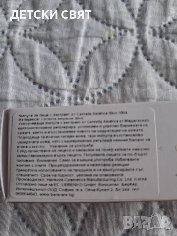 Skin1004 Madagascar Centella Ampoule Нова ампула за лице , снимка 2 - Козметика за лице - 56133742