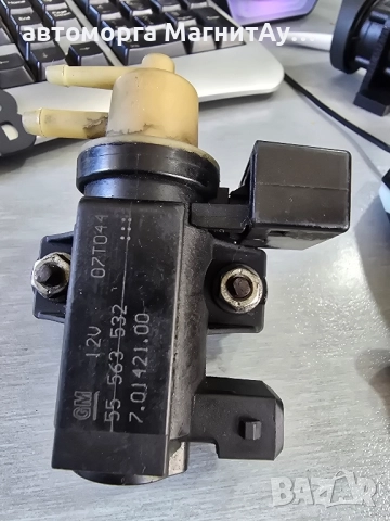55563532 Вакуум клапан Opel Saab