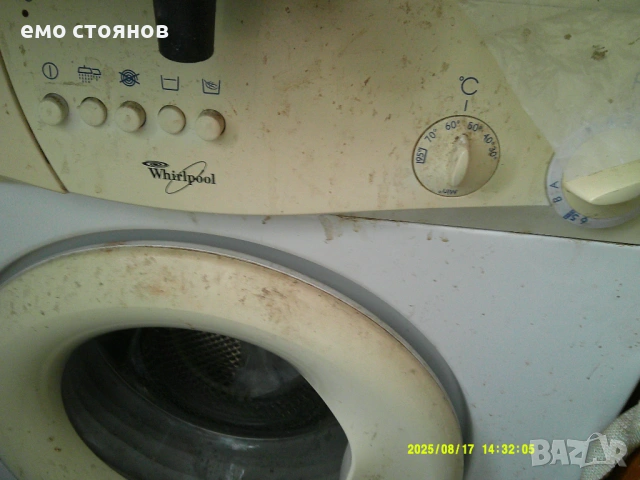 продавам перална