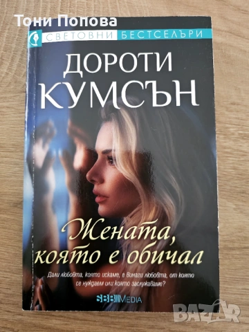 Книги , снимка 6 - Художествена литература - 53218685