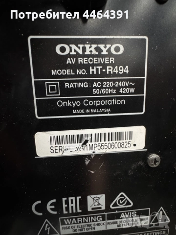 Русивър ONKYO TX-SR494, снимка 5 - Ресийвъри, усилватели, смесителни пултове - 56311752
