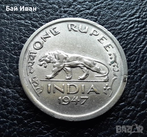 Стара монета 1 рупия 1947 г. Индия - масивна,величествена,единствена в сайта!, снимка 17 - Нумизматика и бонистика - 53054689